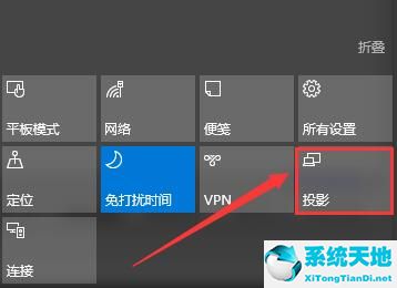 win10多屏显示的快捷键是什么