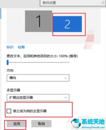 win10多屏显示如何设置