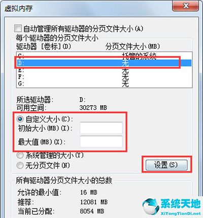 win7c盘满了怎么清理临时文件(win7c盘满了怎么清理非系统文件)