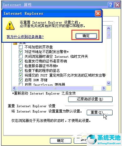 xp系统ie浏览器闪退解决办法(xp系统ie浏览器打不开网页怎么办呢)