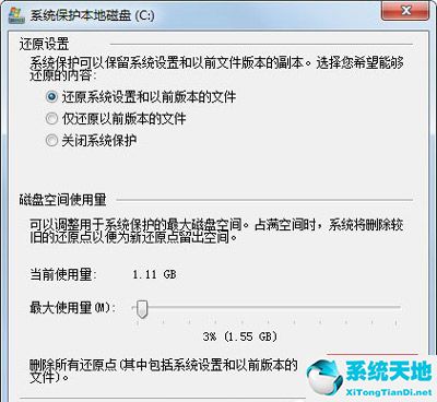 win7c盘满了怎么清理临时文件(win7c盘满了怎么清理非系统文件)