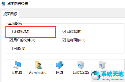 win10系统我的电脑怎样调到桌面(win10桌面我的电脑图标不见了怎么恢复)