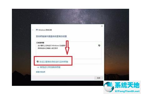 win10无法联网怎么解决(win10系统)