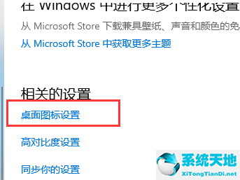 win10系统我的电脑怎样调到桌面(win10桌面我的电脑图标不见了怎么恢复)