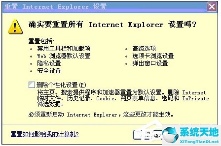 xp系统ie浏览器闪退解决办法(xp系统ie浏览器打不开网页怎么办呢)