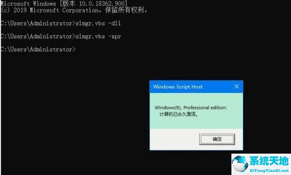 win10专业版查看激活状态(windows10专业版怎么查看激活)