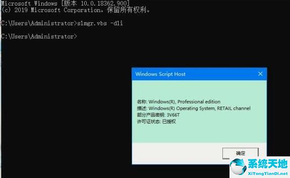 win10专业版查看激活状态(windows10专业版怎么查看激活)