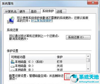 win7c盘满了怎么清理临时文件(win7c盘满了怎么清理非系统文件)