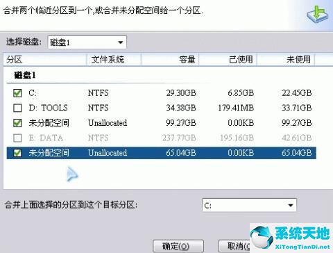 分区助手合并分区会删除文件吗(分区助手合并分区需要多久)