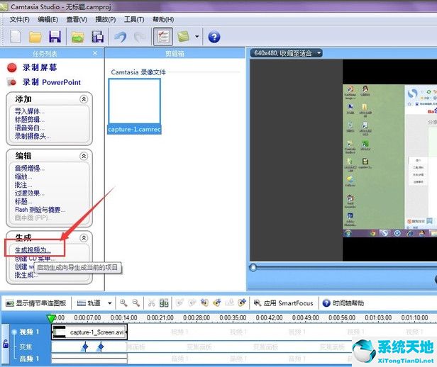 导入camtasia studio的视频媒体一般使用的格式是(camtasia studio怎么导出视频)