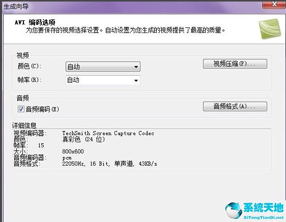 导入camtasia studio的视频媒体一般使用的格式是(camtasia studio怎么导出视频)