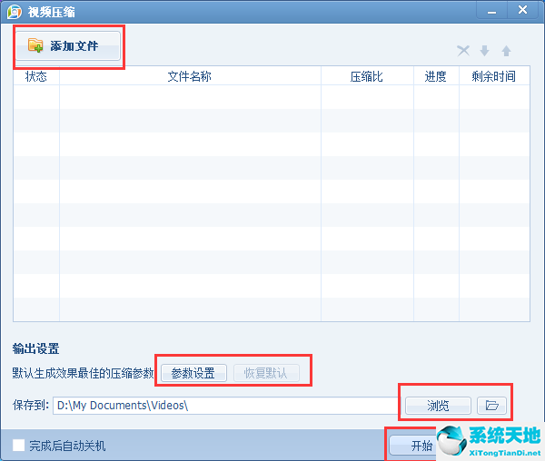 qq影音压缩视频怎么设置参数(qq影音压缩视频参数设置)