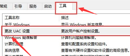 win10更改用户控制权限(win10更改用户账户控制设置没有是)