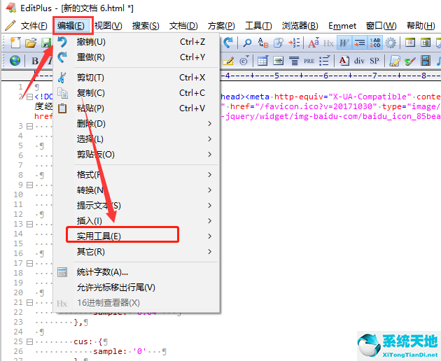 editplus编辑html文件的详细教程介绍