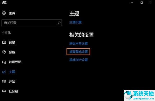 win10隐藏回收站的详细步骤流程是什么(windows隐藏回收站)