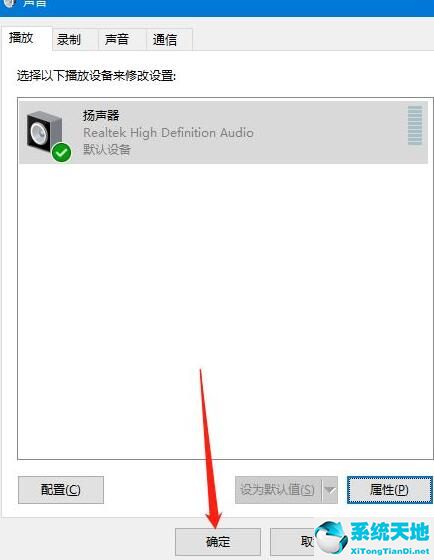 win10怎么让音响和耳机都有声音(电脑耳机没有声音怎么解决win10)