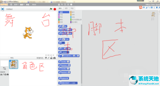 Scratch中级编程指南的详细图文教程