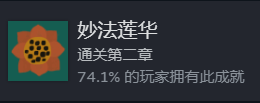 三伏游戏隐藏对话攻略 全部隐藏成就达成方法汇总