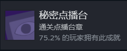 三伏游戏隐藏对话攻略 全部隐藏成就达成方法汇总