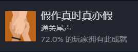 三伏游戏隐藏对话攻略 全部隐藏成就达成方法汇总