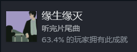 三伏游戏隐藏对话攻略 全部隐藏成就达成方法汇总