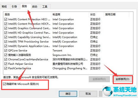 Windows10开机密码无法输入的解决方法