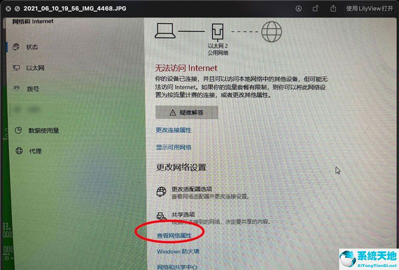 win11复制网络属性的详细图文教程