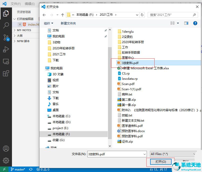 vscode查看文件路径(vscode教程)