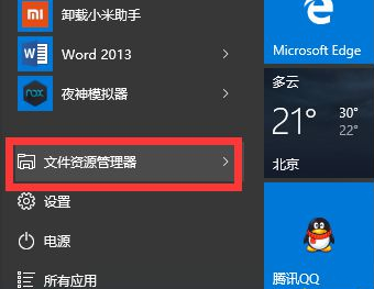 win10莫名重启(win10重启后自动还原桌面)