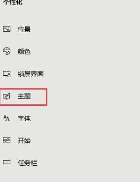 win10关闭metro界面(开机换回metro引导界面)