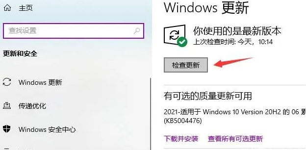 win10系统20h2与22h1怎么升级(专业版21h2升级22h2方法)