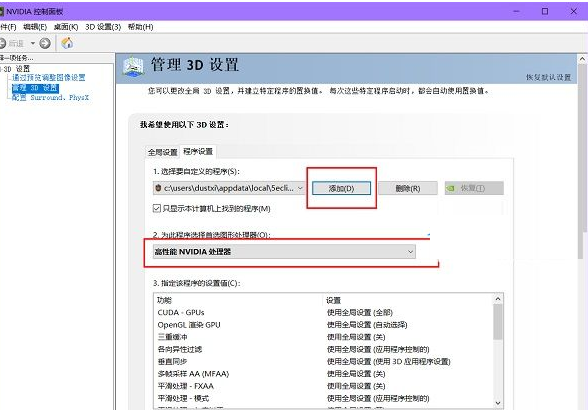 win10防火墙在哪里设置不拦截某个软件(win10系统拦截怎么关闭)