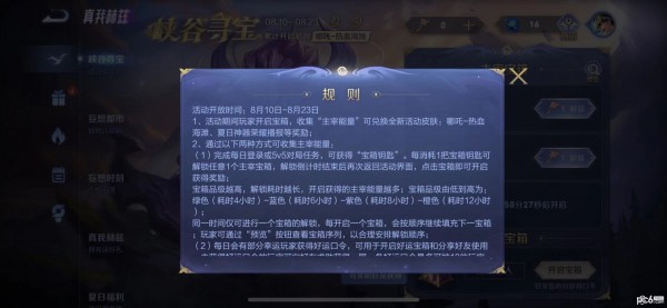 2023王者荣耀好运宝箱代码一览 QQ/微信好运口令代码介绍