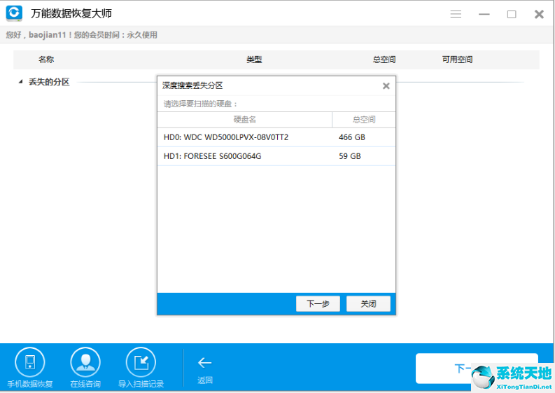 iphone恢复出厂设置还能找回数据吗(表格怎么找回没有保存的数据)