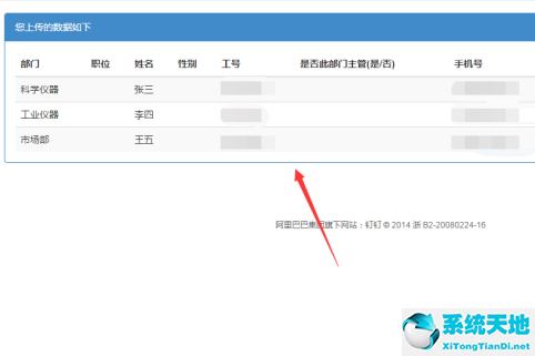 钉钉批量导入员工信息(钉钉怎么导出员工档案)