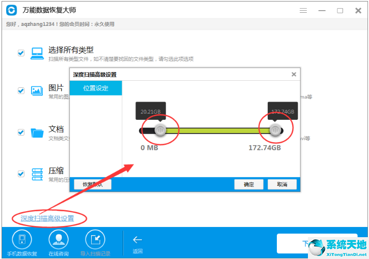 移动硬盘有坏道怎么把数据拷贝出来(西部数据硬盘坏道修复工具)