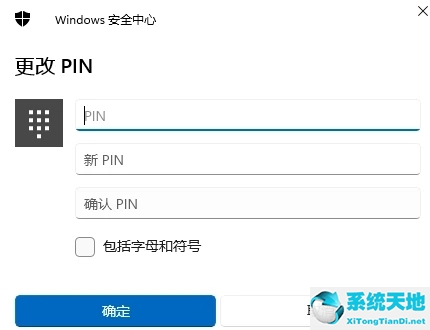 win11取消开机密码pin(设置电脑开机密码和锁屏密码)