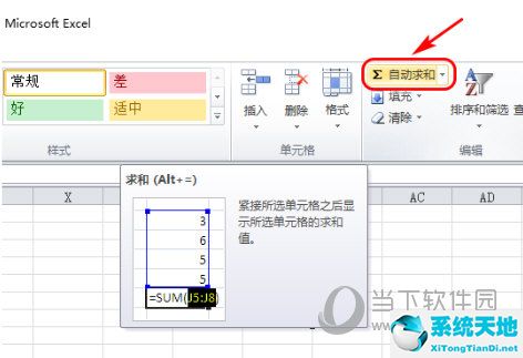 excel2007同名合并求和(excel2007怎么乘法求和)