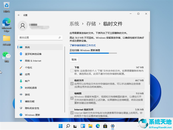 win11如何磁盘清理(火绒怎么清理运行内存)