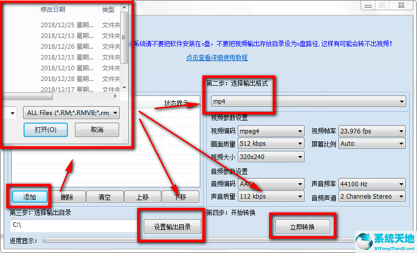 mp4视频格式转换器(抖音游戏直播怎么在界面添加文字)