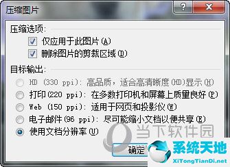 ppt压缩图片方法2016(ppt上如何压缩图片)