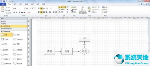 word请假流程图(请假流程状态图)