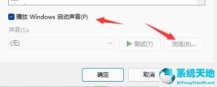 win11开机声(win11开机铃声)