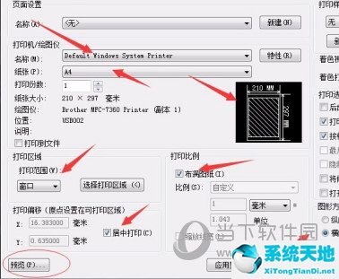 autocad打印区域怎么选(autocad下如何设定打印范围)