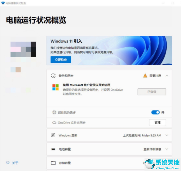 win11系统笔记本摄像头打开黑色的(win11系统笔记本合上盖子不休眠)