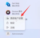 win11取消登录密码(win11系统开机密码怎么取消)