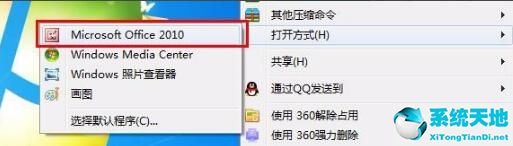 在windowsoffice怎么处理图片(microsoft office excel)