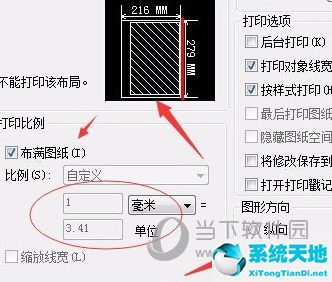 autocad打印区域怎么选(autocad下如何设定打印范围)