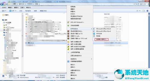 win10office默认打开方式(win10默认office2010打开)