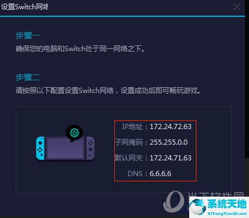 网易uu如何给switch加速(网易uu给ns加速)